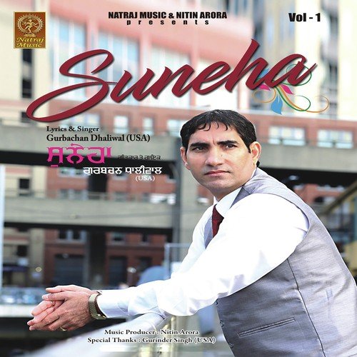 Doli - Gurbachan Dhaliwal (USA)