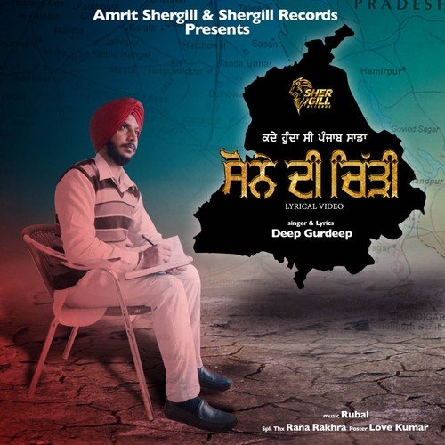 Sone Di Chidi - Deep Gurdeep