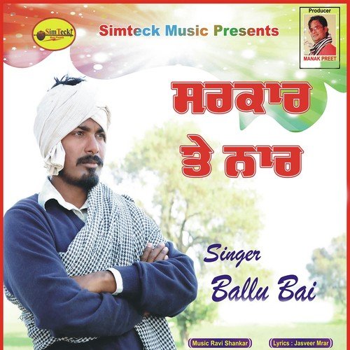 Sarkar Te Nar - Ballu Bai