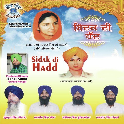 Sidak Di Hadd - Gurmukh Singh Ma, Ranjit Singh Cheema, Narinder Singh Roopuwalia, Daljeet Singh Sekhava