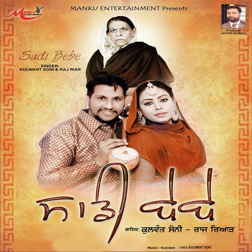 Sadi Bebe - Kulwant Soni, Raj Riar, Kulwant Soni, Raj Riar