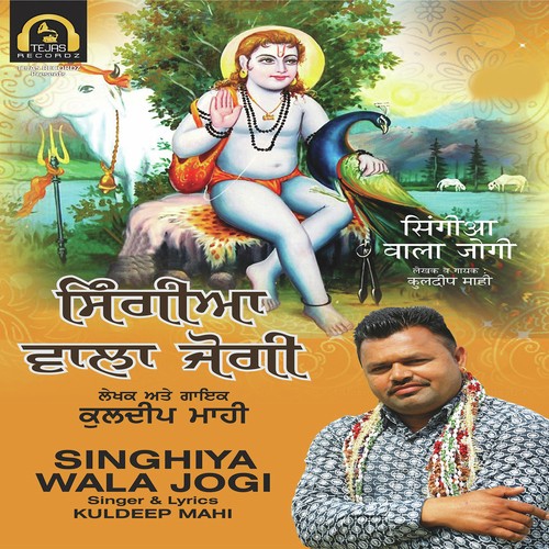 Singhiya Wala Jogi - Kuldeep Mahi, Kuldeep Mahi
