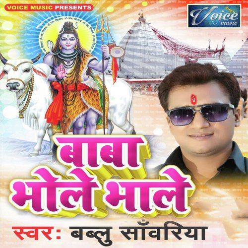Gaura Gake Sunave Kajriya - Bablu Sanwariya
