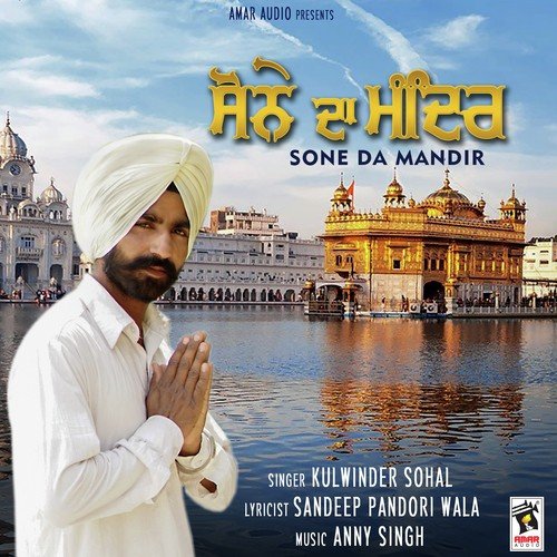 Sone Da Mandir - Kulwinder Sohal