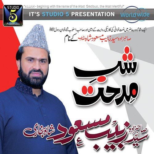 Yaad Jab Mujh ko - Syed Zabeeb Masood