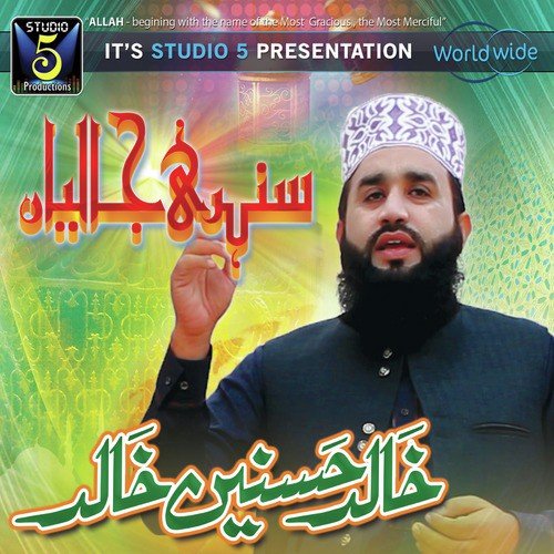 Sonehri Jaliyan - Khalid Hasnain Khalid
