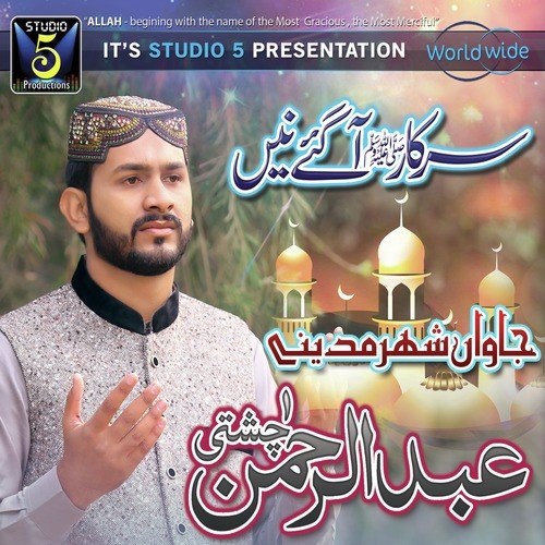 Mahboob Mere Aja - Abdul Rahman Chishti