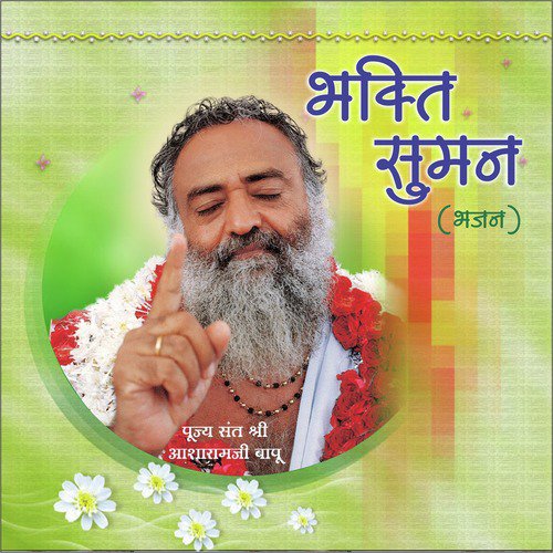 Sant Sharan Me Ja Re Pagle - Sant Shri Asharamji Bapu Ji