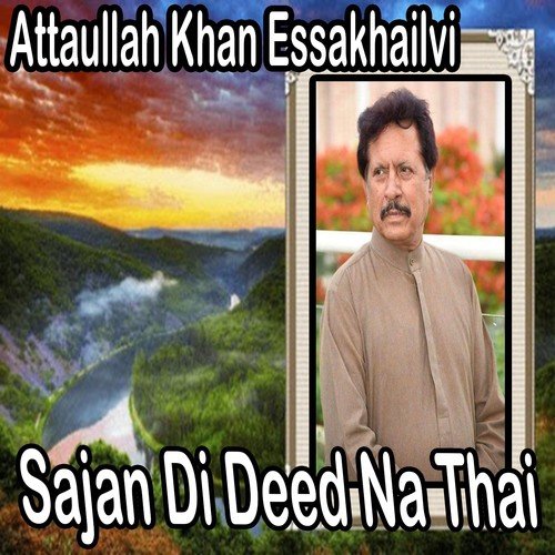Mahiya Way Mahiya - Attaullah Khan Esakhelvi