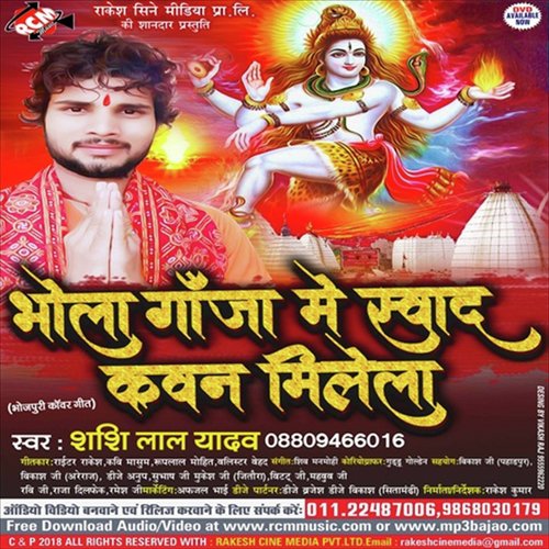 Sawan Ke Pawan Mahina - Shasi Lal Yadav