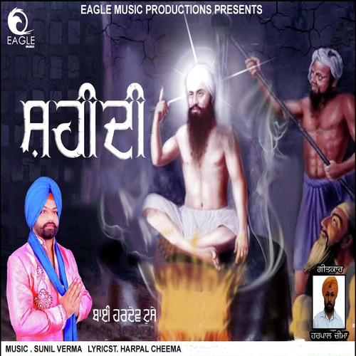 Shaheedi - Bai Hardev Tusse