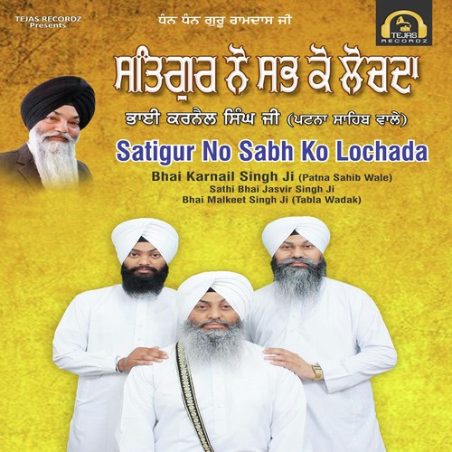 Satigur No Sabh Ko Lochada - Bhai Karnail Singh Ji (Patna Sahib Wale), Sathi Bhai Jasvir Singh Ji, Bhai Malkeet Singh Ji (Tabla W