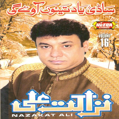Ae Shahar Bara Be - Nazakat Ali