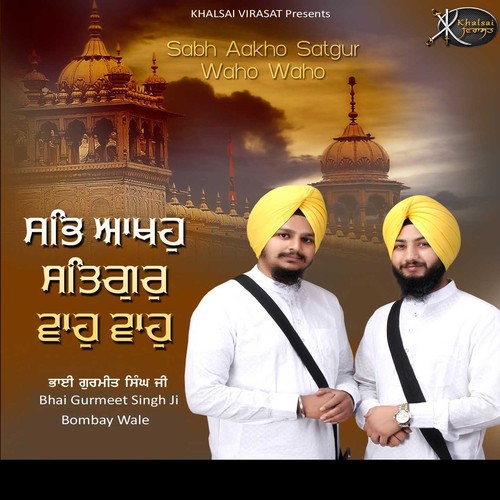 Laaj Mare Jo Nam Na Leve - Bhai Gurmeet Singh Ji