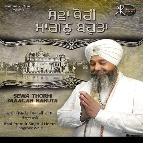 Sewa Thorhi Maagan Bahuta - Bhai Premjit Singh Ji Heera Sangroor Wale