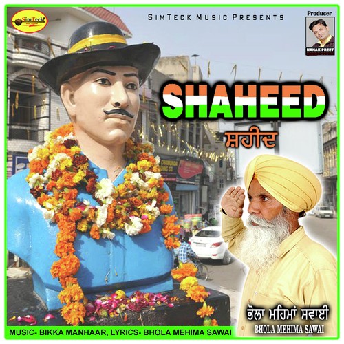 Shaheed - Bhola Mehima Sawai