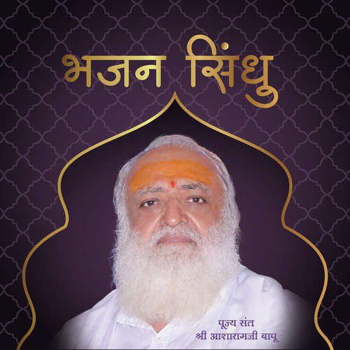 Bhajan Sindhu - Sant Shri Asharamji Bapu
