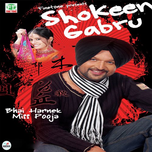 Tera Darshan Lai - Miss Pooja, Bhai Harnek
