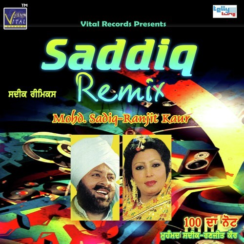 Akha Mohre Photo Rakh - Mohamad Sadiq, Ranjit Kaur, Mohamad Sadiq, Ranjit Kaur