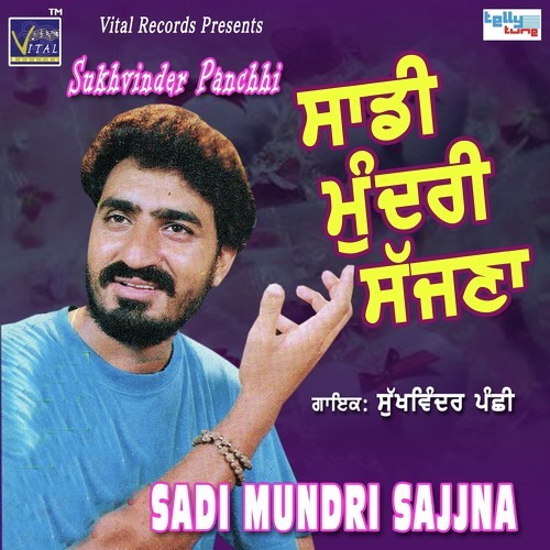 Ek Kudi - Sukhvinder Panchhi, Sukhvinder Panchhi