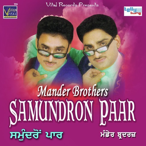 Ki Hal Ne - Mander Brothers, Mander Brothers