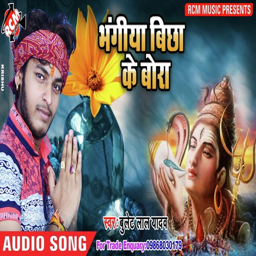 Bhangia Bichha Ke Bora - Bullet Lal Yadav