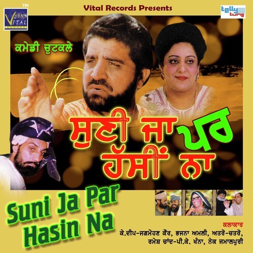 Postiya - K Deep, Jagmohan Kaur, K Deep, Jagmohan Kaur