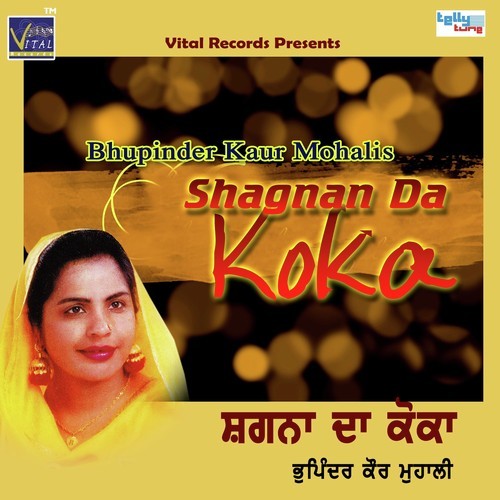 Tere Mithe Mithe Lagde Ne - Bhupinder Kaur Mohali, Bhupinder Kaur Mohali