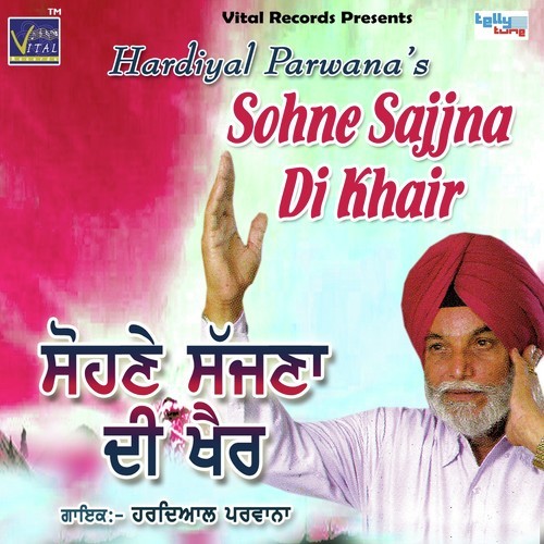 Heer Kadde Phulkareya - Hardial Parwana, Hardial Parwana