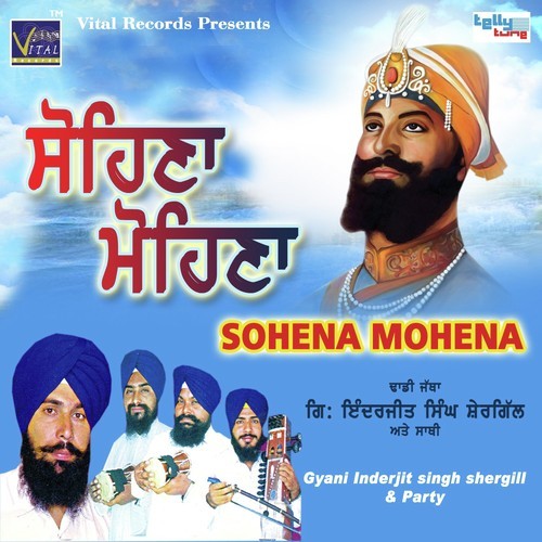 Jadu Mata Jeeto Ne Ek Sewak Nu - Giani Inderjeet Singh Shergil, Giani Inderjeet Singh Shergil