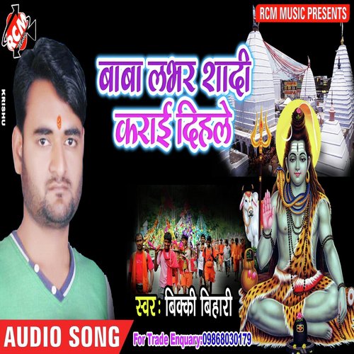 Baba Ab Ka Kari - Vicky Bihari