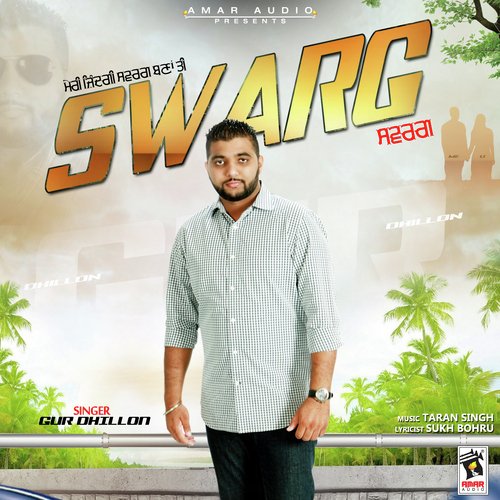 Swarg - Gur Dhillon