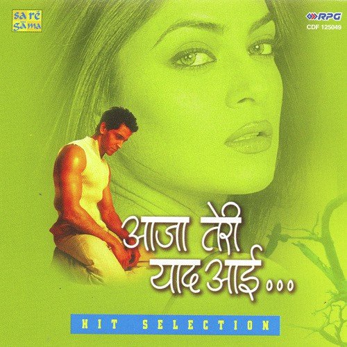 Aaja Teri Yaad Aayee - Various Artists
