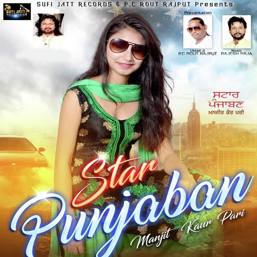 Star Punjaban - Manjit Kaur Pari