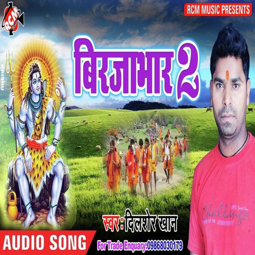 Pujwa Ke Chakar Me Fail - Dilsher Khan