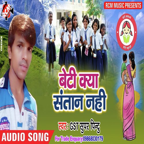 Kahe Banblu Pagal Jaan - GST Super Pintu