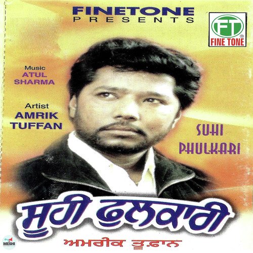 Sadi Hon Wali Bhabi - Amrik Toofan