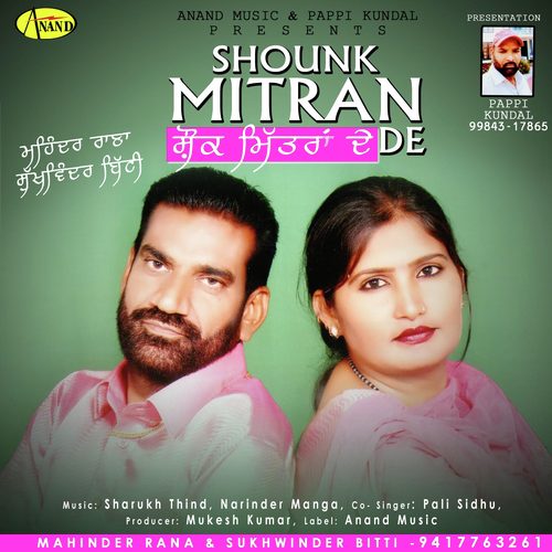 Dildar - Mahinder Rana, Sukhwinder Bitti