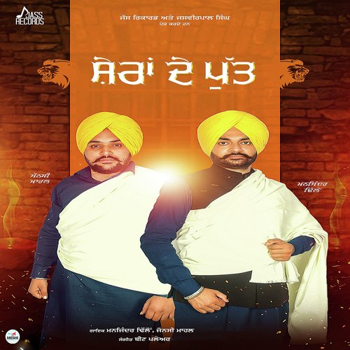 Sheran De Putt - Manjinder Singh, Jonsy Mahal