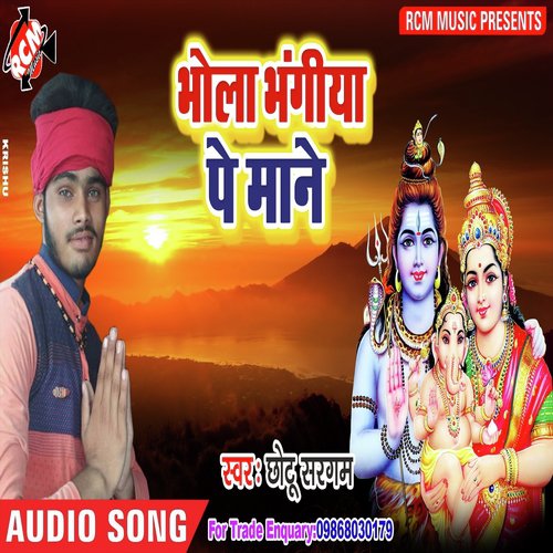 Hath Dosra Ke Dhaili - Chhotu Sargam