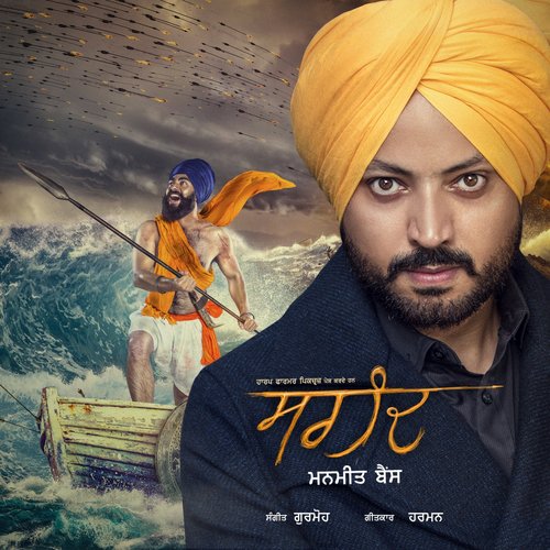 Sarhand - Manmeet Bains