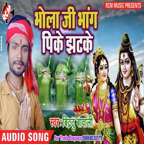 Suni Suni Driver Balam Ho - Bittu Bawali