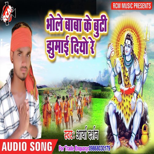 Kanwar Se Jalwa - Arya Darshan