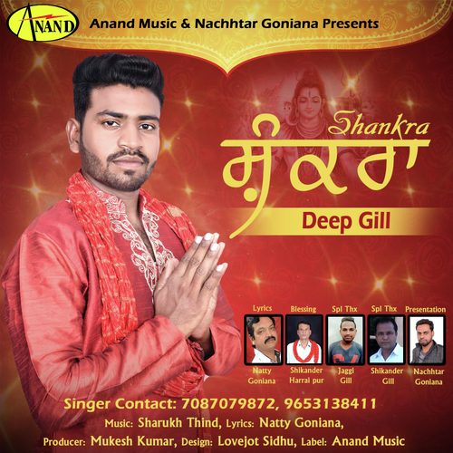 Fariad Datiyre - Deep Gill