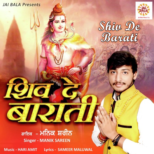 Shiv De Barati - Manik Sareen