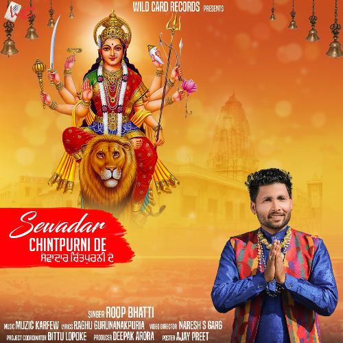 Sewadar Chintpurni De - Roop Bhatti