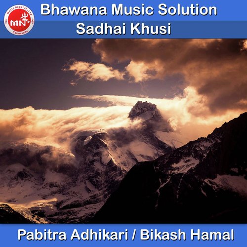 Sadhai Khusi - Pabitra Adhikari, Bikash Hamal