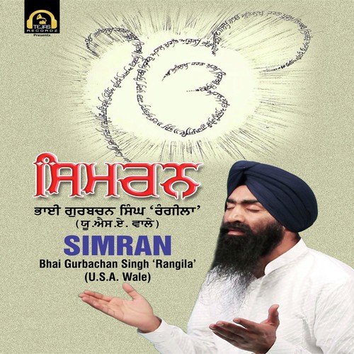 Simran - Bhai Gurbachan Singh Rangila(U.S.A Wale)