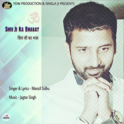 Shiv Ji Ka Bhakat - Manzil Sidhu