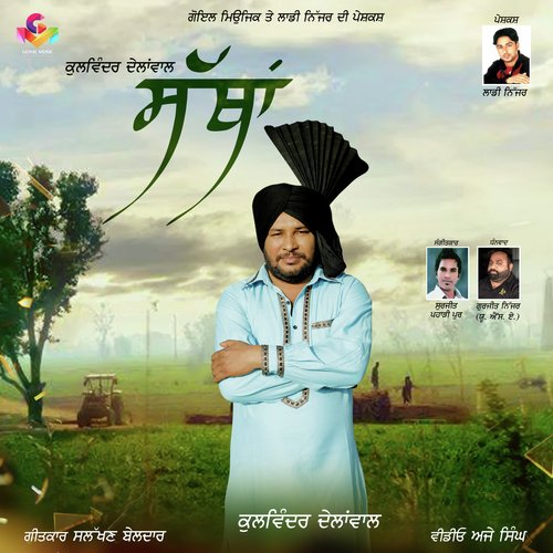 Satthan - Kulwinder Delanwal